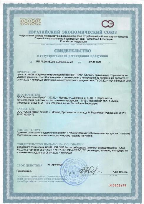 Уничтожение улиток - фото 21