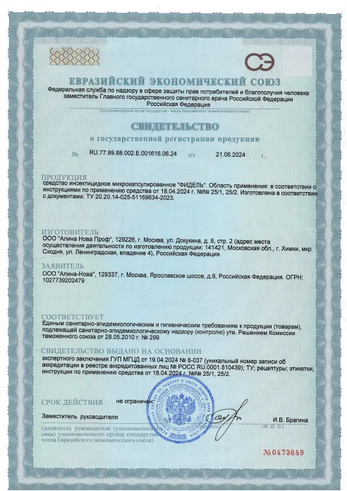 Уничтожение улиток - фото 22
