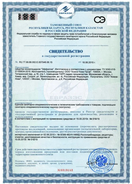 Уничтожение улиток - фото 30